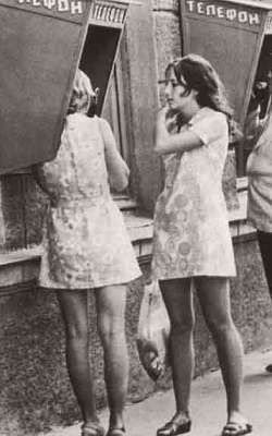 1970-е