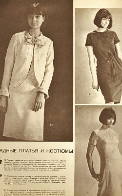 1960-е