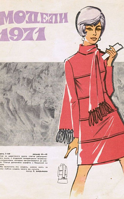 1970-е